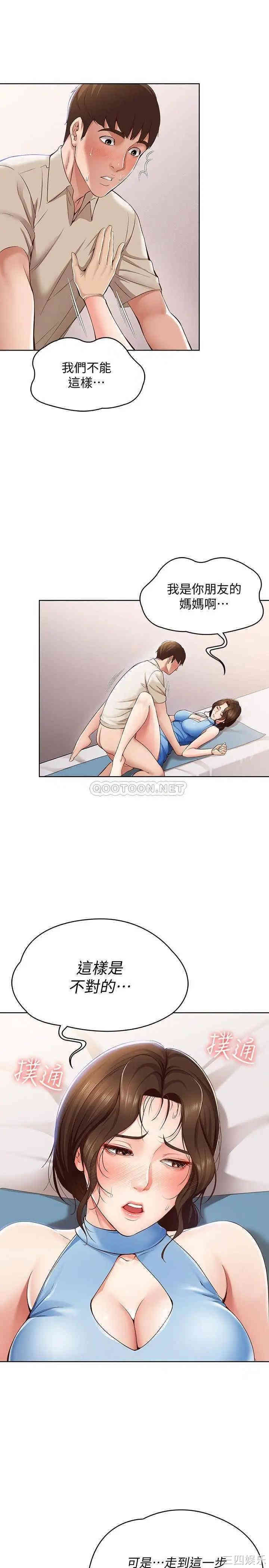 韩国漫画韩漫_寄宿日记-第12话在线免费阅读-韩国漫画-第13张图片