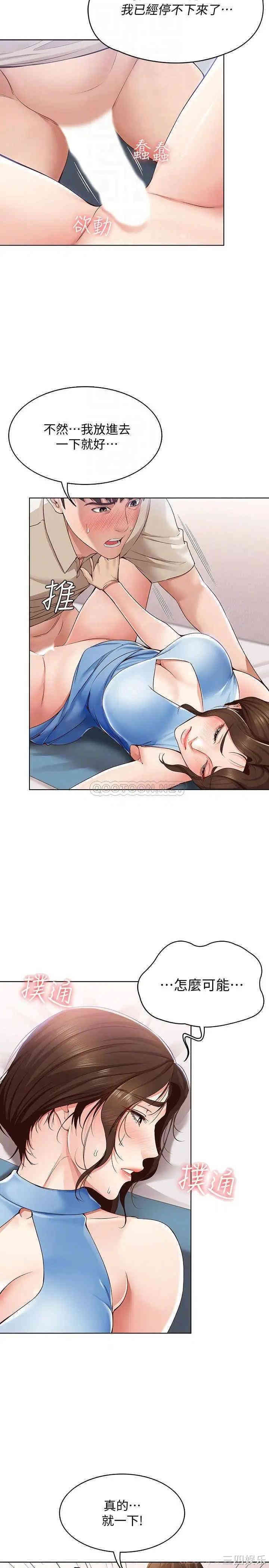 韩国漫画韩漫_寄宿日记-第12话在线免费阅读-韩国漫画-第14张图片