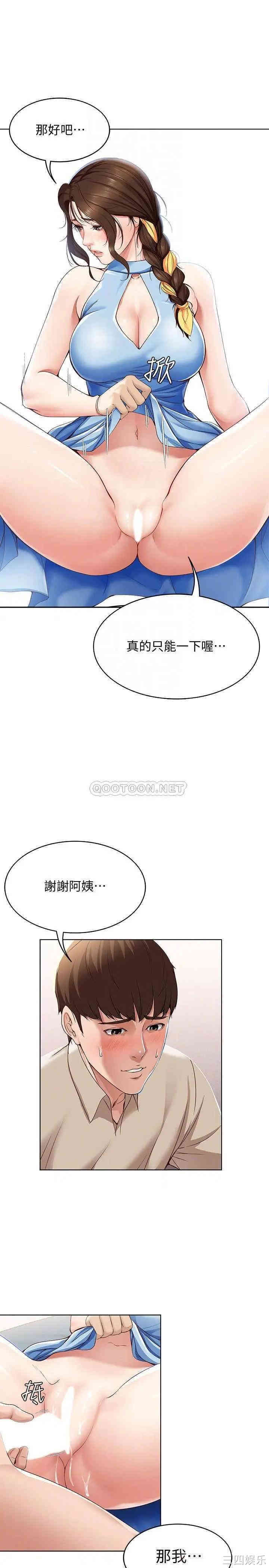 韩国漫画韩漫_寄宿日记-第12话在线免费阅读-韩国漫画-第16张图片