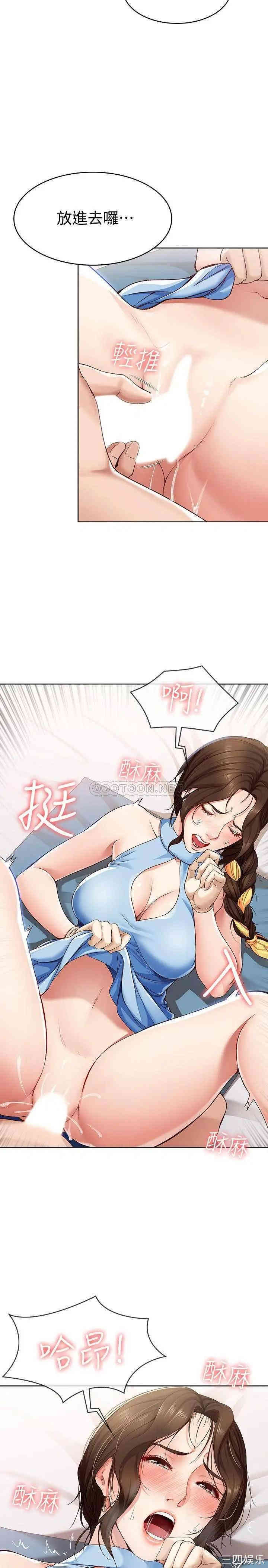 韩国漫画韩漫_寄宿日记-第12话在线免费阅读-韩国漫画-第17张图片