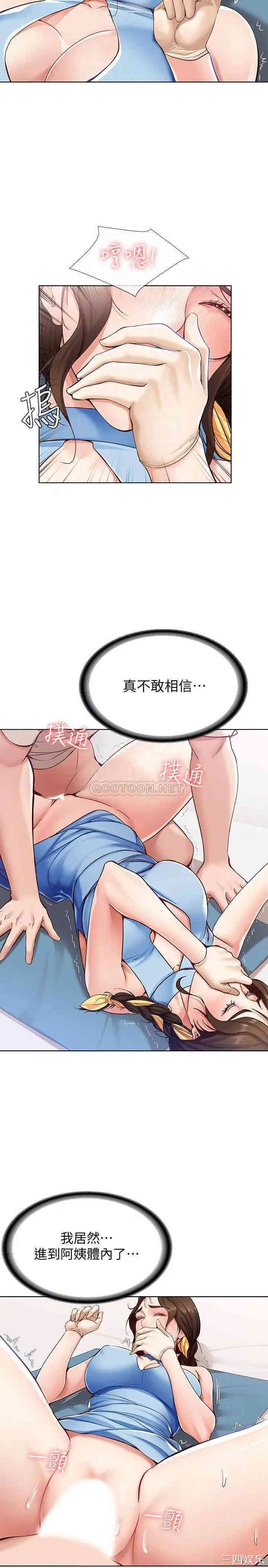 韩国漫画韩漫_寄宿日记-第12话在线免费阅读-韩国漫画-第18张图片