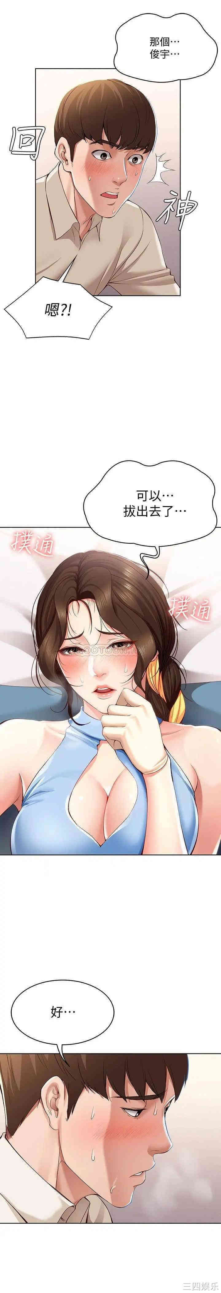 韩国漫画韩漫_寄宿日记-第12话在线免费阅读-韩国漫画-第20张图片