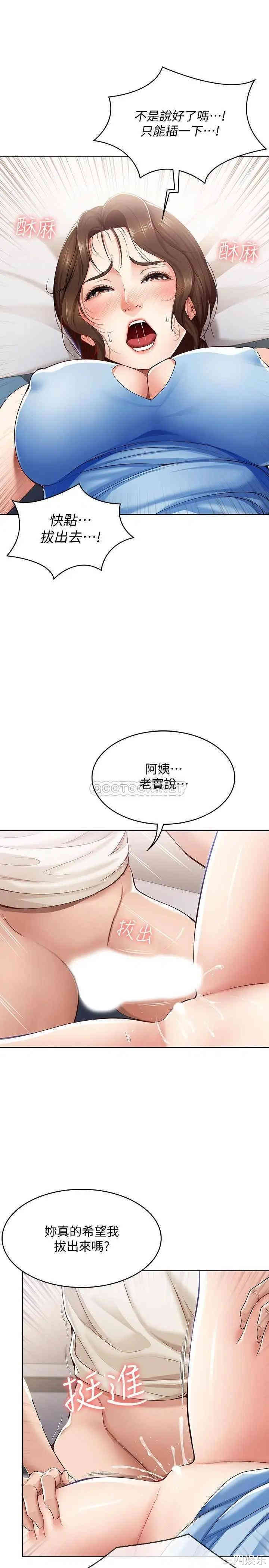 韩国漫画韩漫_寄宿日记-第12话在线免费阅读-韩国漫画-第23张图片