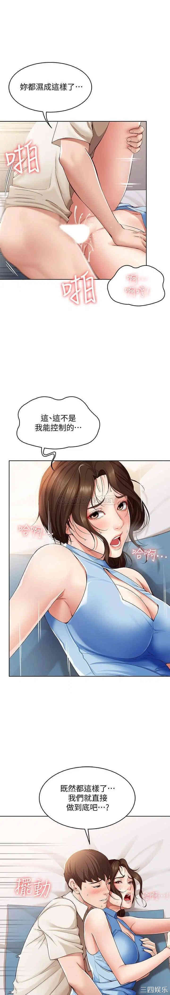 韩国漫画韩漫_寄宿日记-第12话在线免费阅读-韩国漫画-第25张图片