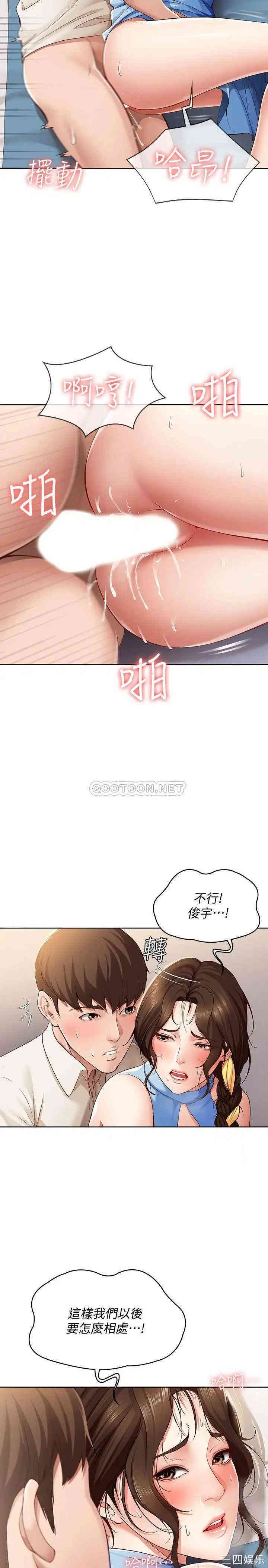 韩国漫画韩漫_寄宿日记-第12话在线免费阅读-韩国漫画-第26张图片