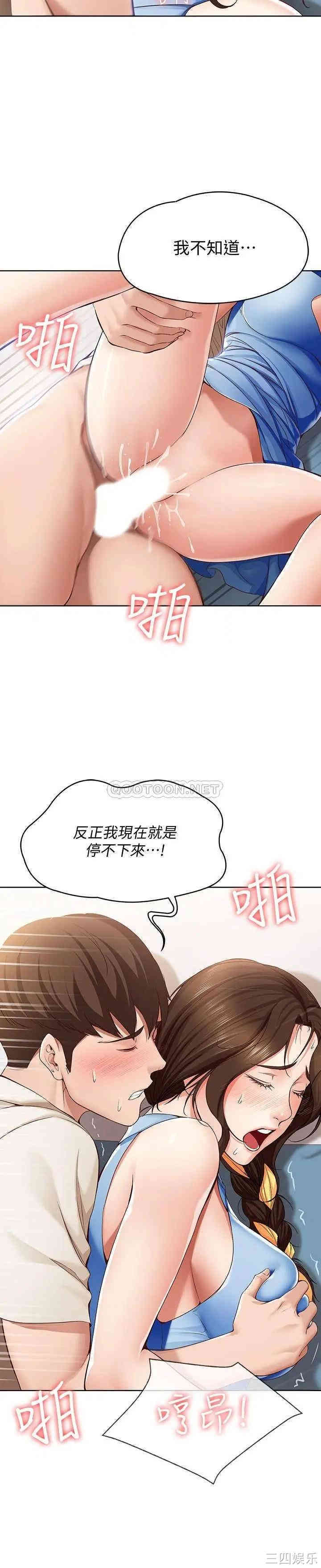 韩国漫画韩漫_寄宿日记-第12话在线免费阅读-韩国漫画-第27张图片