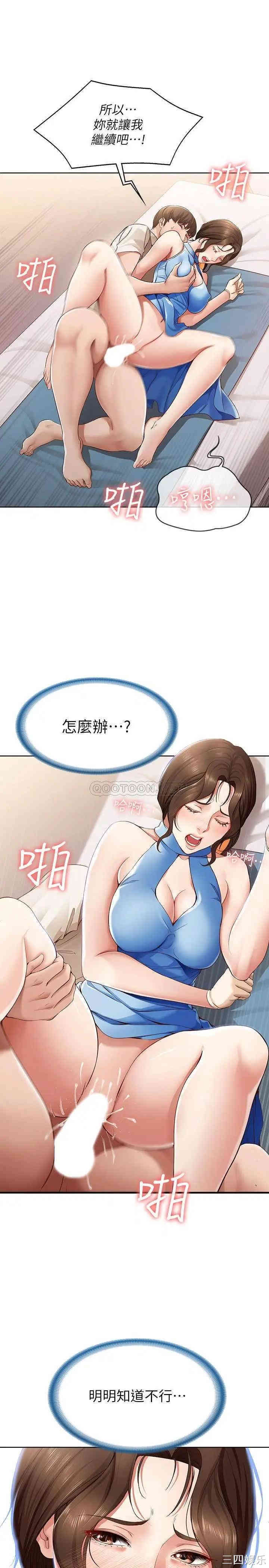 韩国漫画韩漫_寄宿日记-第12话在线免费阅读-韩国漫画-第28张图片