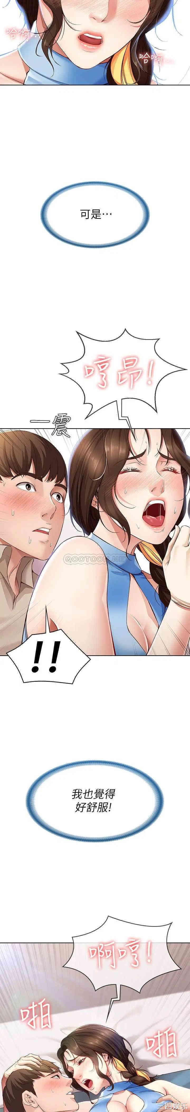 韩国漫画韩漫_寄宿日记-第12话在线免费阅读-韩国漫画-第29张图片