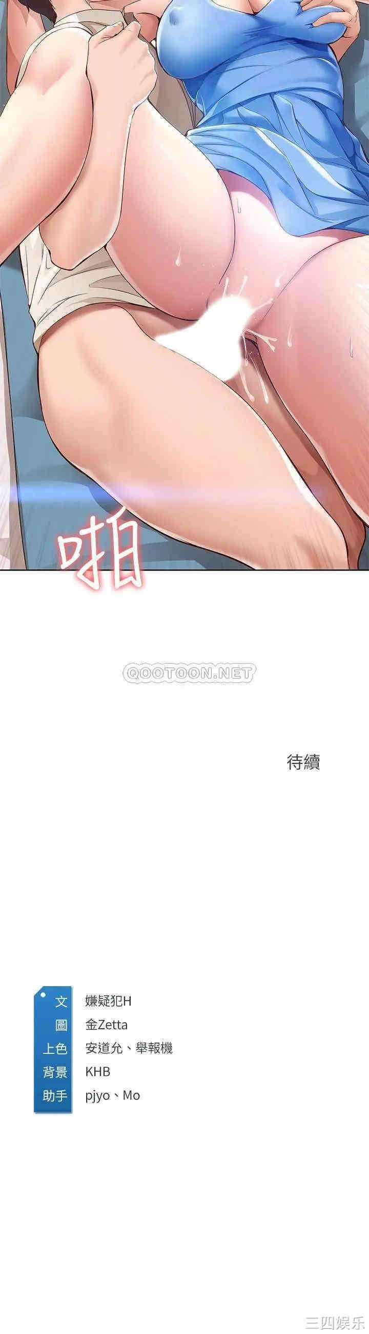 韩国漫画韩漫_寄宿日记-第12话在线免费阅读-韩国漫画-第30张图片