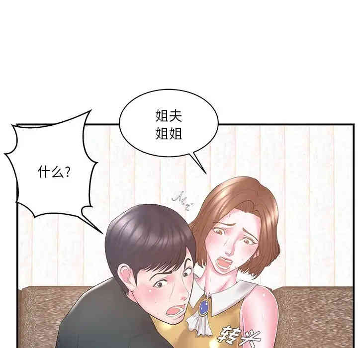 韩国漫画家中有个小姨子韩漫_家中有个小姨子-第12话在线免费阅读-韩国漫画-第2张图片