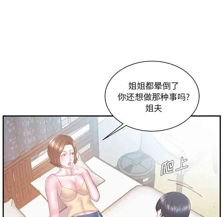 韩国漫画家中有个小姨子韩漫_家中有个小姨子-第12话在线免费阅读-韩国漫画-第26张图片