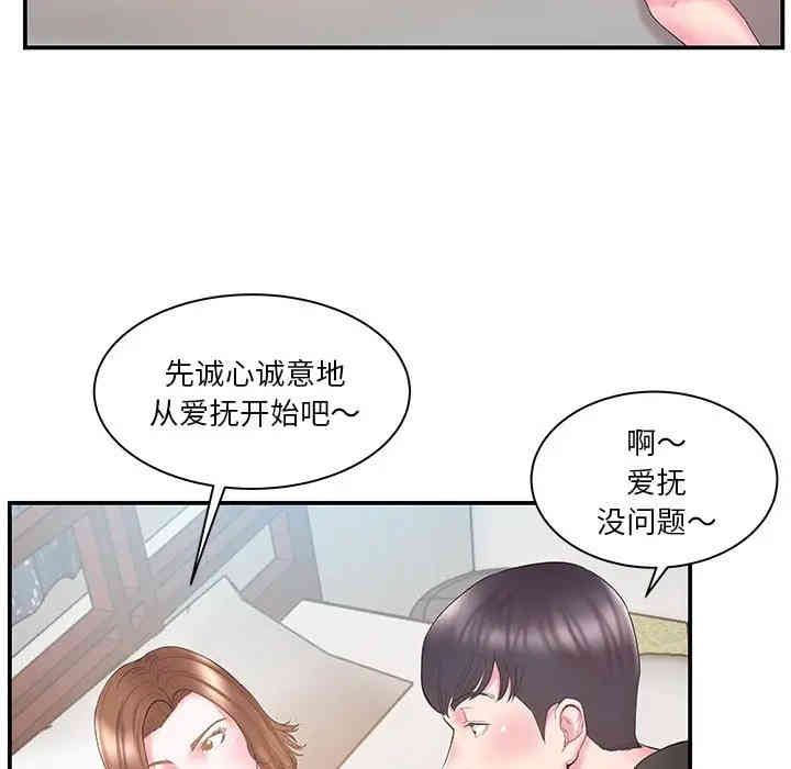 韩国漫画家中有个小姨子韩漫_家中有个小姨子-第12话在线免费阅读-韩国漫画-第30张图片