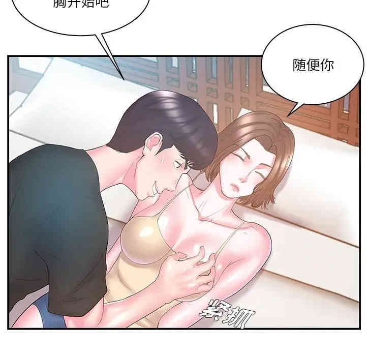 韩国漫画家中有个小姨子韩漫_家中有个小姨子-第12话在线免费阅读-韩国漫画-第32张图片