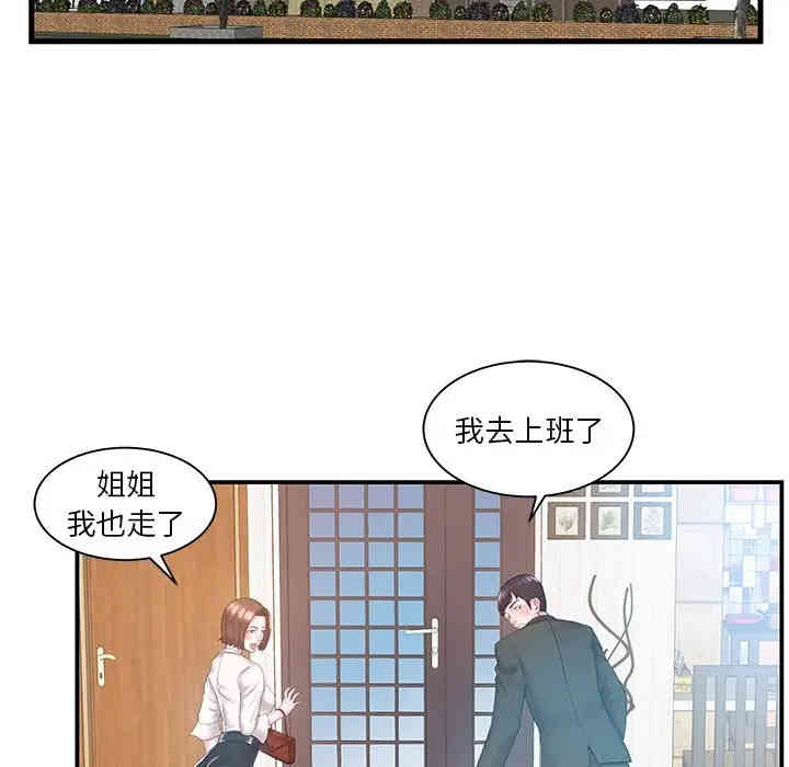 韩国漫画家中有个小姨子韩漫_家中有个小姨子-第12话在线免费阅读-韩国漫画-第50张图片