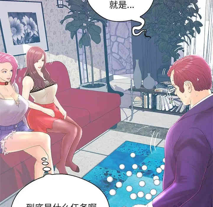 韩国漫画恋人配对韩漫_恋人配对-第20话在线免费阅读-韩国漫画-第6张图片