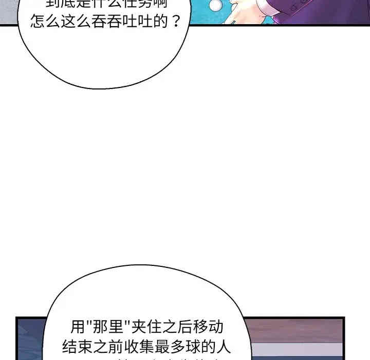 韩国漫画恋人配对韩漫_恋人配对-第20话在线免费阅读-韩国漫画-第7张图片