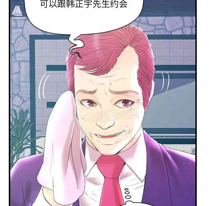 韩国漫画恋人配对韩漫_恋人配对-第20话在线免费阅读-韩国漫画-第8张图片