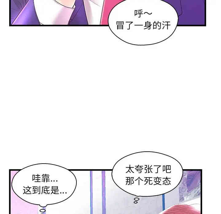 韩国漫画恋人配对韩漫_恋人配对-第20话在线免费阅读-韩国漫画-第9张图片