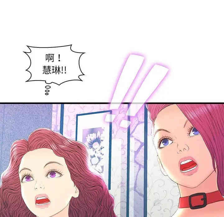 韩国漫画恋人配对韩漫_恋人配对-第20话在线免费阅读-韩国漫画-第13张图片