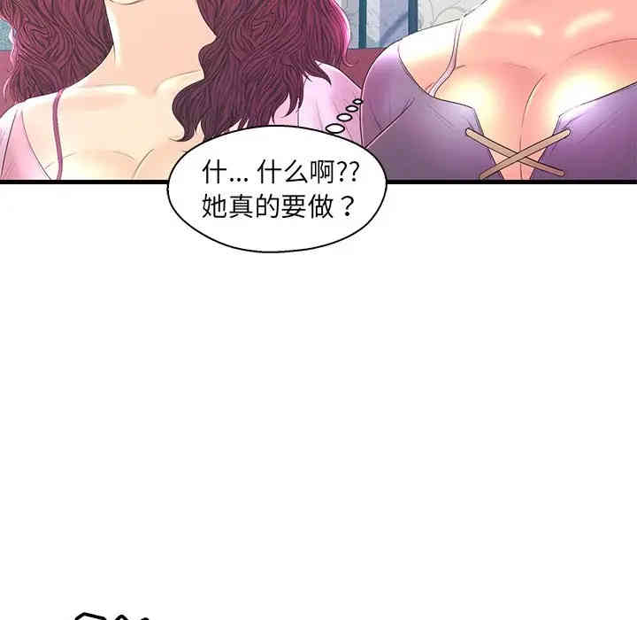 韩国漫画恋人配对韩漫_恋人配对-第20话在线免费阅读-韩国漫画-第14张图片