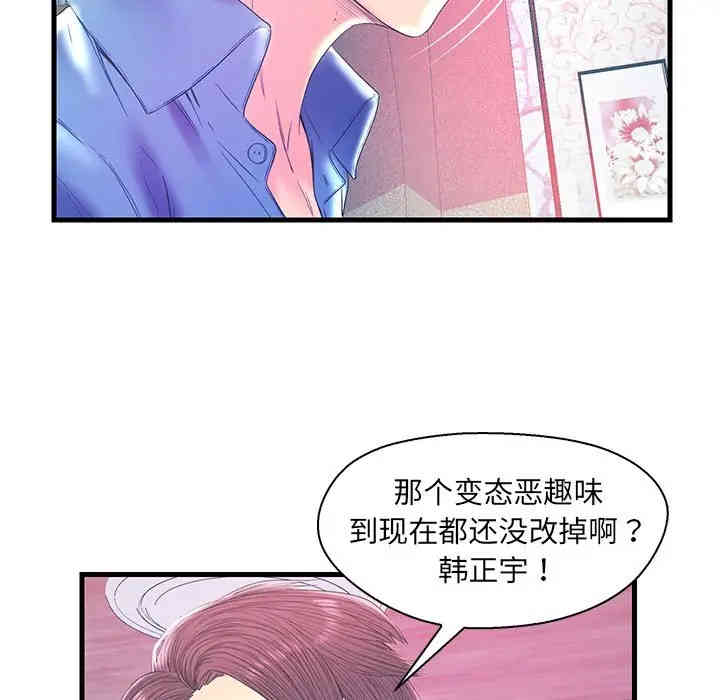 韩国漫画恋人配对韩漫_恋人配对-第20话在线免费阅读-韩国漫画-第23张图片
