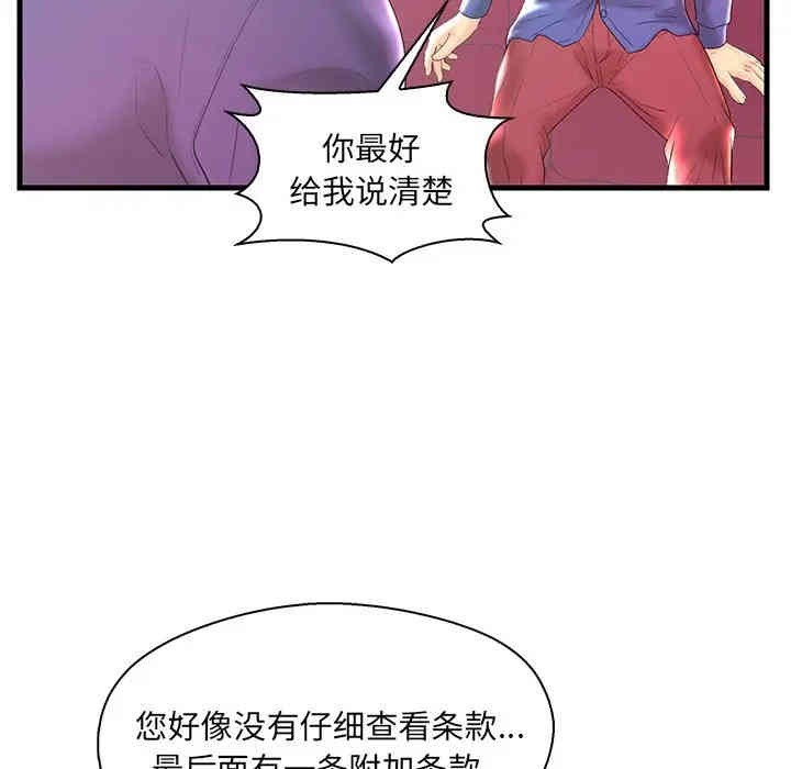 韩国漫画恋人配对韩漫_恋人配对-第20话在线免费阅读-韩国漫画-第32张图片