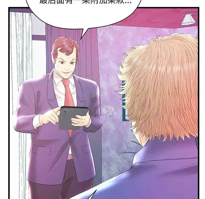 韩国漫画恋人配对韩漫_恋人配对-第20话在线免费阅读-韩国漫画-第33张图片