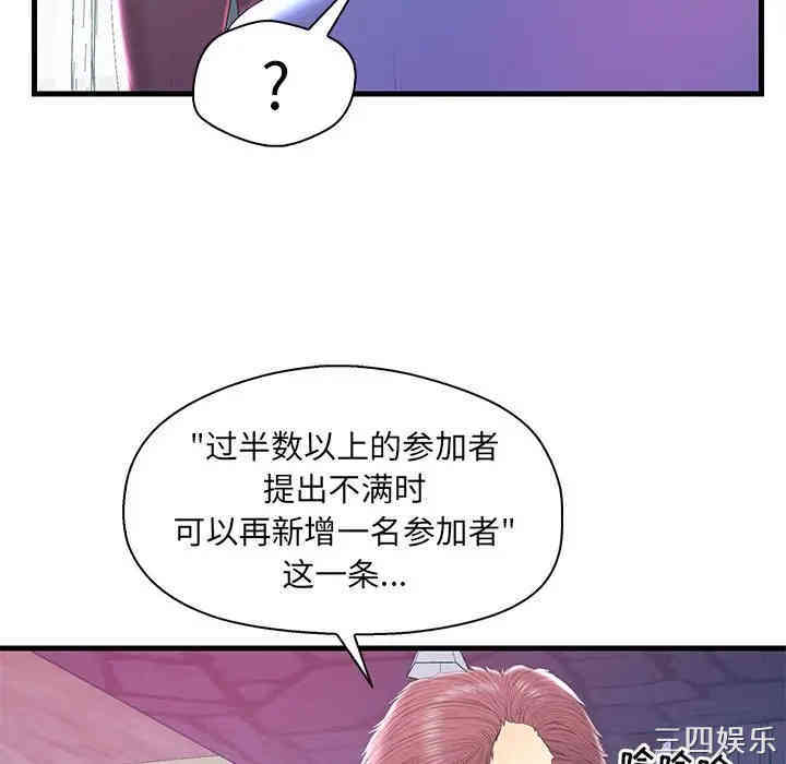 韩国漫画恋人配对韩漫_恋人配对-第20话在线免费阅读-韩国漫画-第34张图片