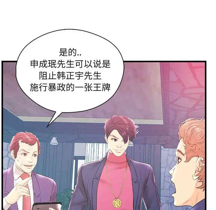 韩国漫画恋人配对韩漫_恋人配对-第20话在线免费阅读-韩国漫画-第38张图片