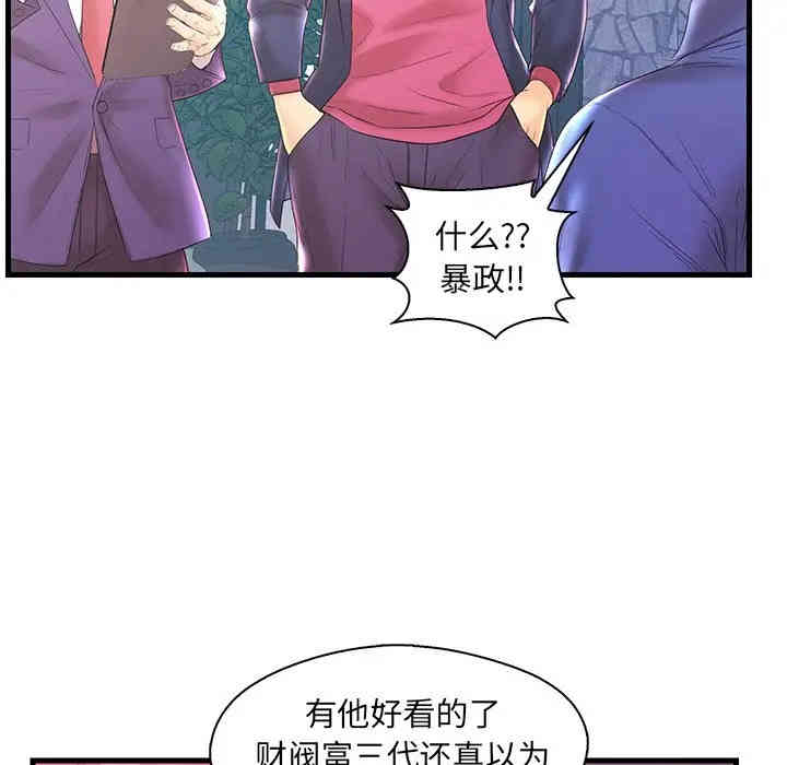 韩国漫画恋人配对韩漫_恋人配对-第20话在线免费阅读-韩国漫画-第39张图片