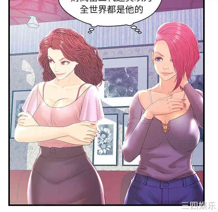 韩国漫画恋人配对韩漫_恋人配对-第20话在线免费阅读-韩国漫画-第40张图片
