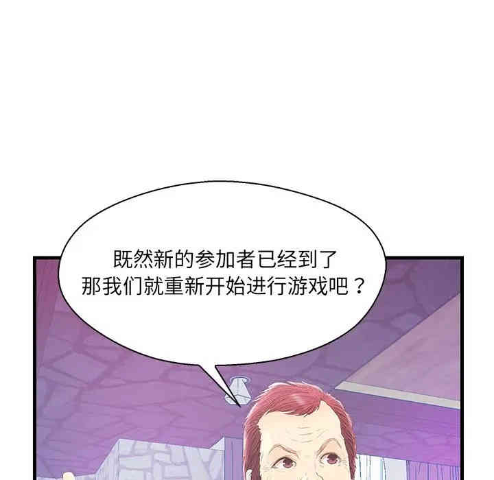 韩国漫画恋人配对韩漫_恋人配对-第20话在线免费阅读-韩国漫画-第41张图片