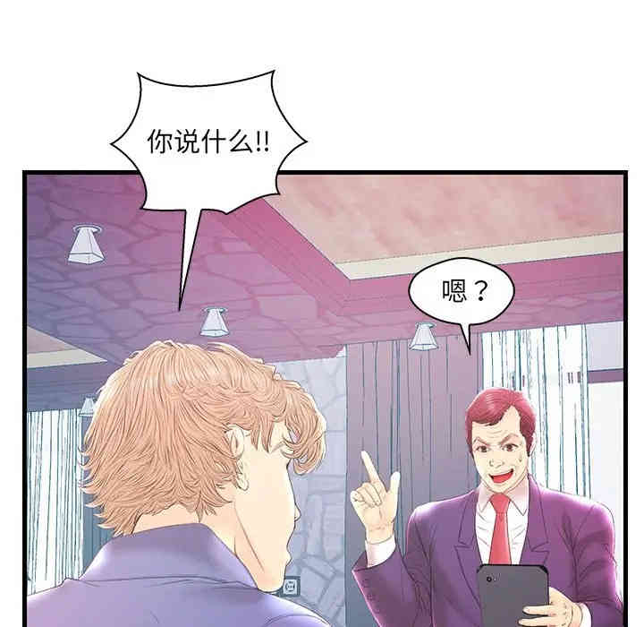 韩国漫画恋人配对韩漫_恋人配对-第20话在线免费阅读-韩国漫画-第43张图片