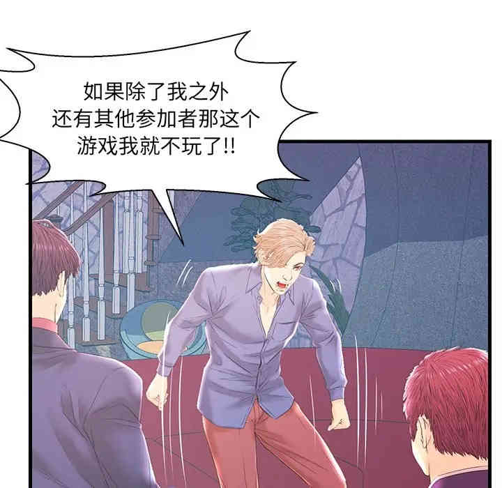 韩国漫画恋人配对韩漫_恋人配对-第20话在线免费阅读-韩国漫画-第45张图片