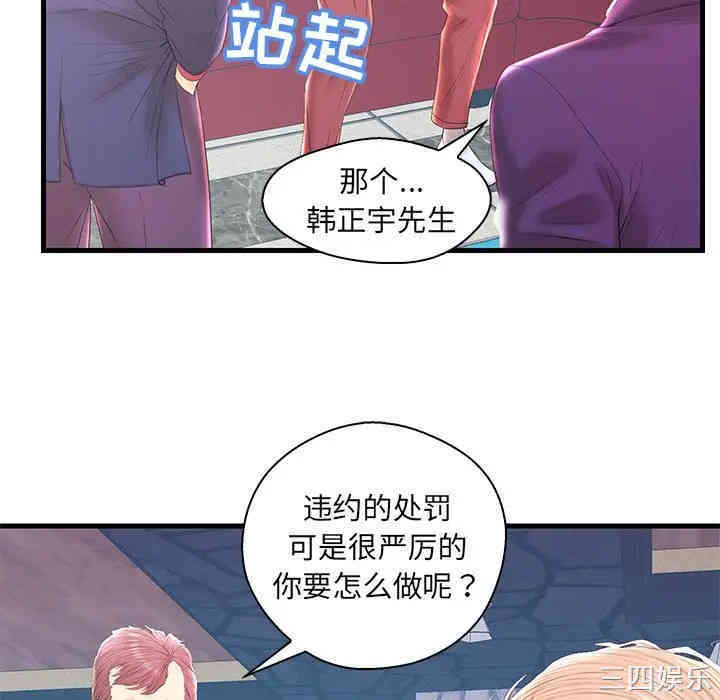 韩国漫画恋人配对韩漫_恋人配对-第20话在线免费阅读-韩国漫画-第46张图片