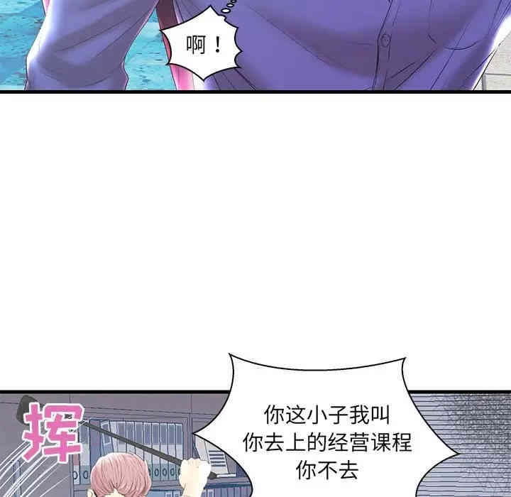 韩国漫画恋人配对韩漫_恋人配对-第20话在线免费阅读-韩国漫画-第48张图片