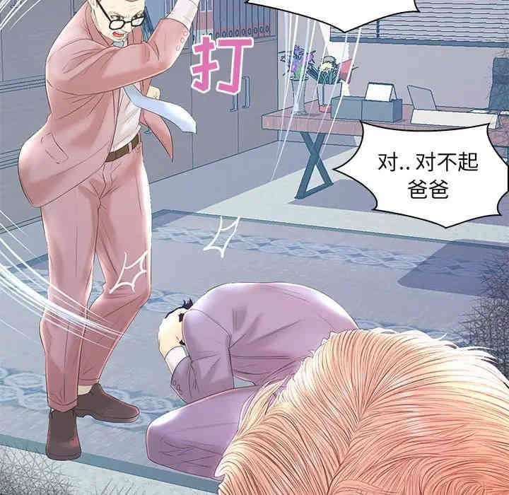 韩国漫画恋人配对韩漫_恋人配对-第20话在线免费阅读-韩国漫画-第49张图片