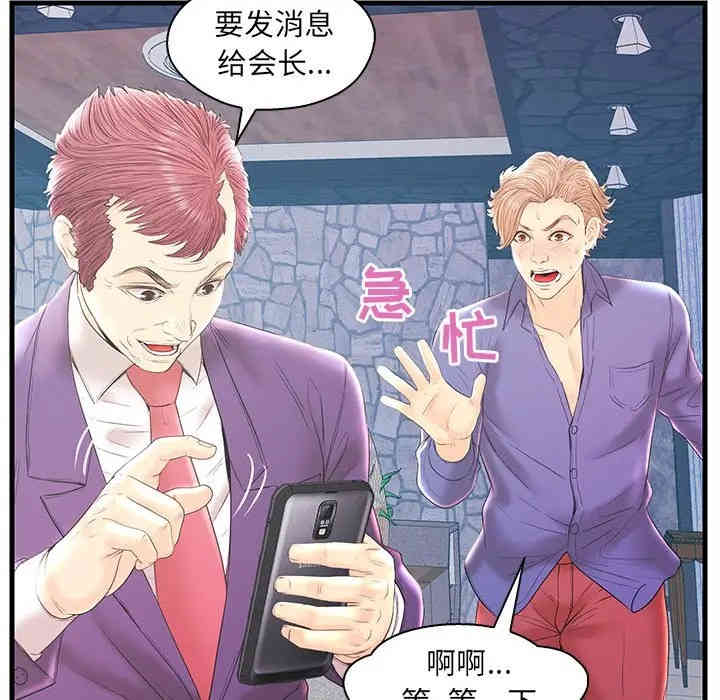 韩国漫画恋人配对韩漫_恋人配对-第20话在线免费阅读-韩国漫画-第51张图片