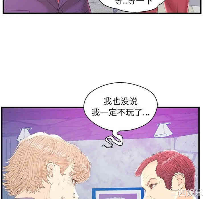 韩国漫画恋人配对韩漫_恋人配对-第20话在线免费阅读-韩国漫画-第52张图片
