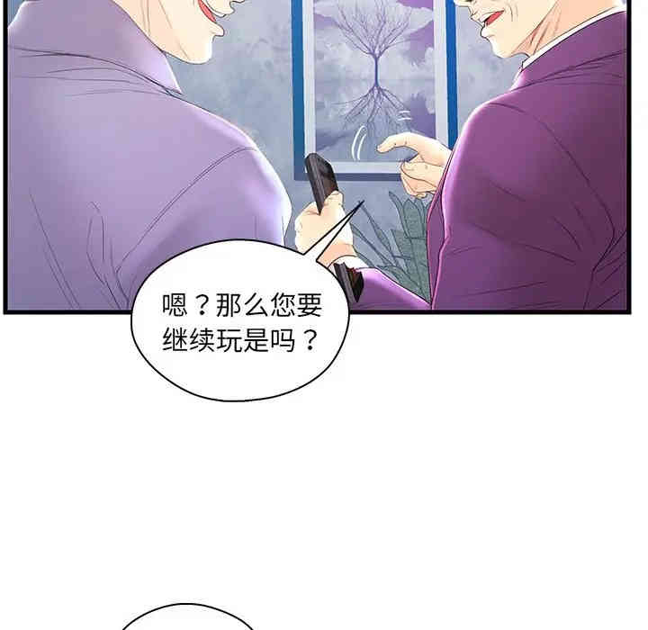 韩国漫画恋人配对韩漫_恋人配对-第20话在线免费阅读-韩国漫画-第53张图片