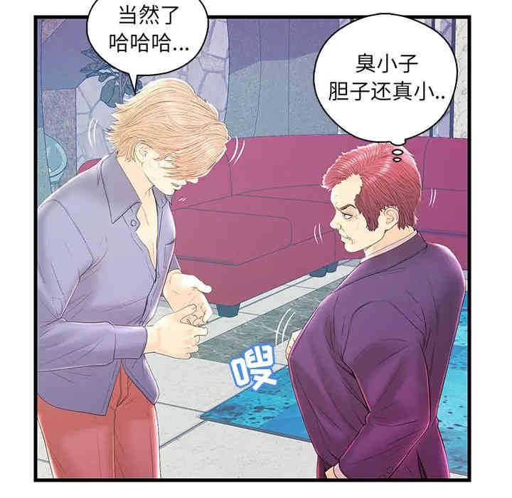 韩国漫画恋人配对韩漫_恋人配对-第20话在线免费阅读-韩国漫画-第54张图片