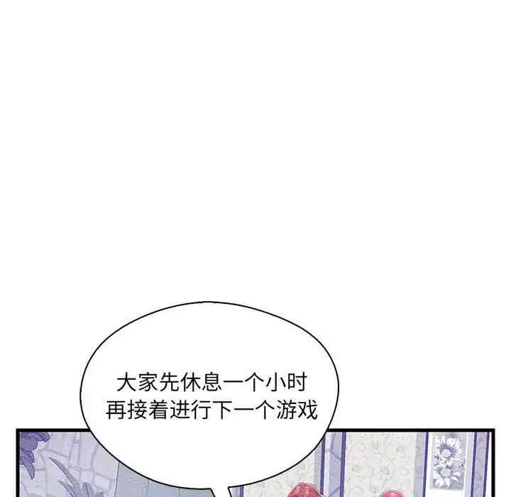 韩国漫画恋人配对韩漫_恋人配对-第20话在线免费阅读-韩国漫画-第55张图片