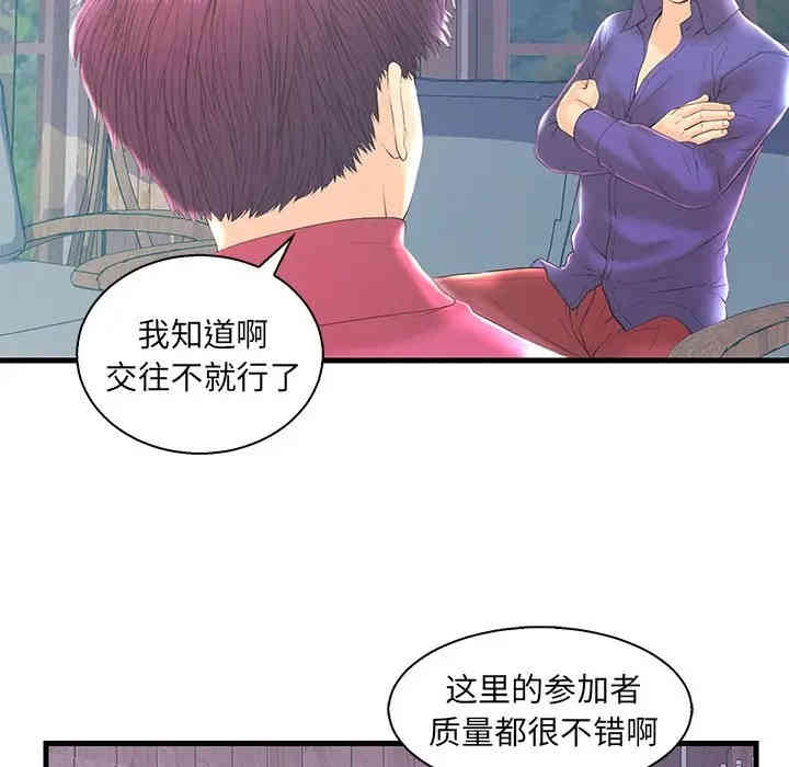 韩国漫画恋人配对韩漫_恋人配对-第20话在线免费阅读-韩国漫画-第68张图片