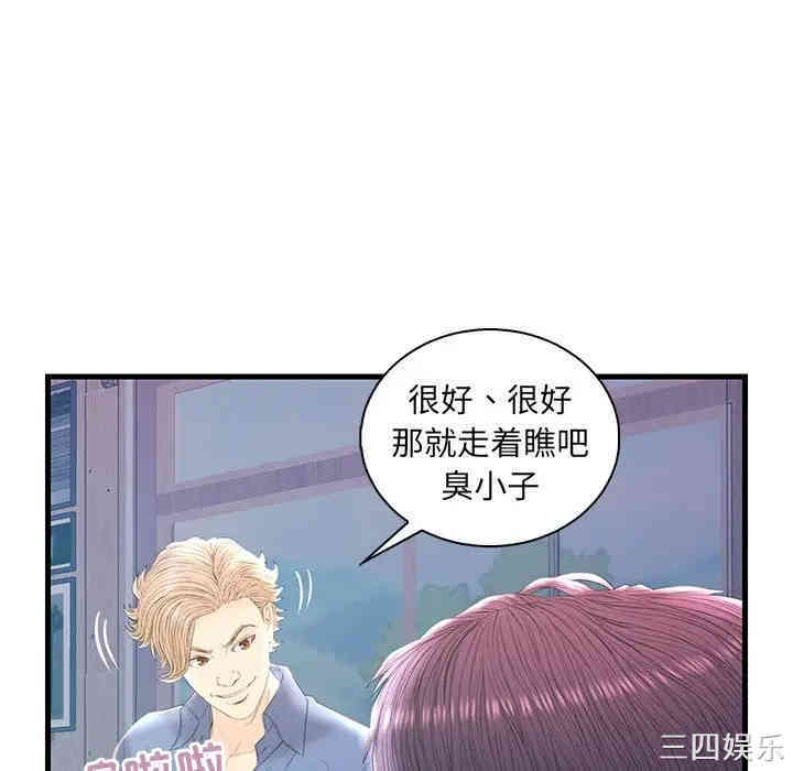 韩国漫画恋人配对韩漫_恋人配对-第20话在线免费阅读-韩国漫画-第70张图片