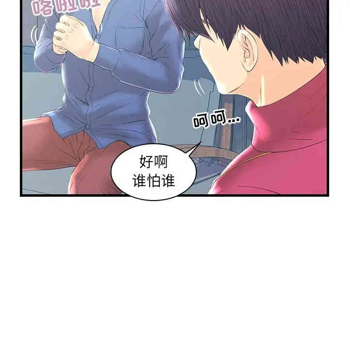 韩国漫画恋人配对韩漫_恋人配对-第20话在线免费阅读-韩国漫画-第71张图片