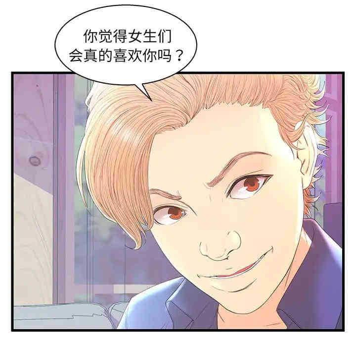 韩国漫画恋人配对韩漫_恋人配对-第20话在线免费阅读-韩国漫画-第72张图片