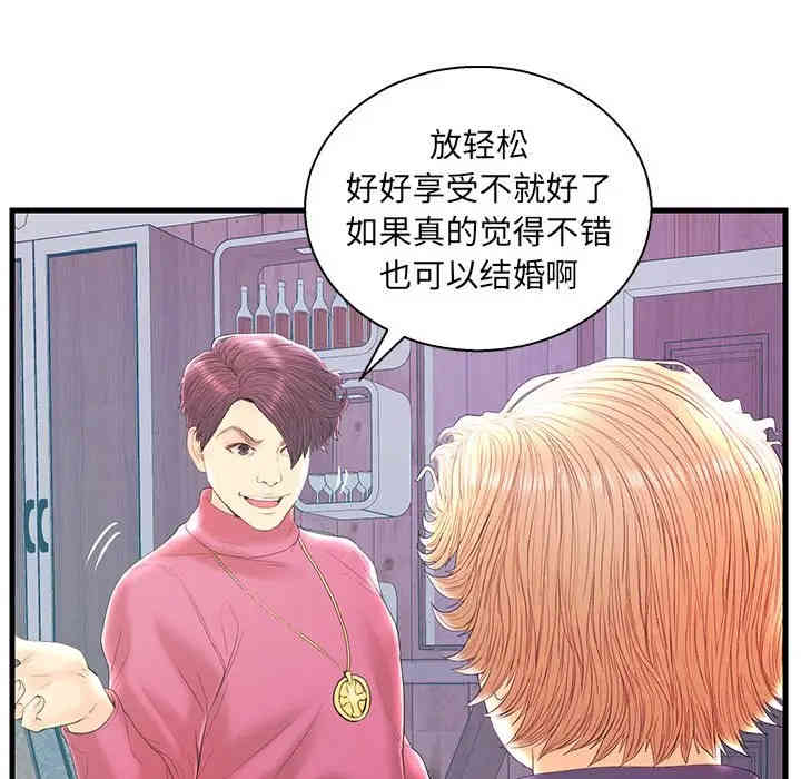 韩国漫画恋人配对韩漫_恋人配对-第20话在线免费阅读-韩国漫画-第74张图片