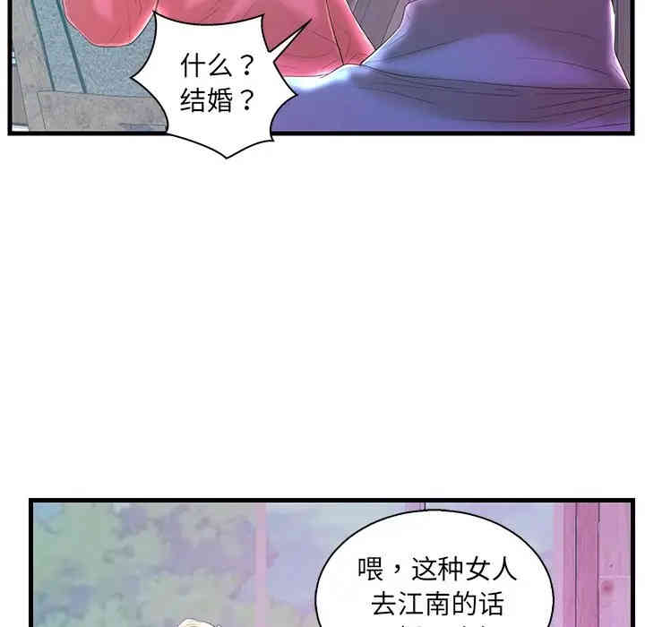 韩国漫画恋人配对韩漫_恋人配对-第20话在线免费阅读-韩国漫画-第75张图片