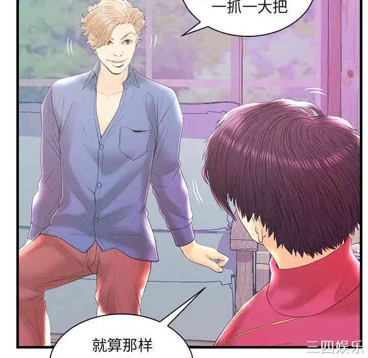 韩国漫画恋人配对韩漫_恋人配对-第20话在线免费阅读-韩国漫画-第76张图片