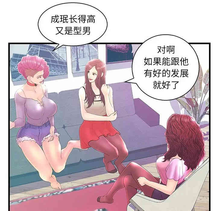 韩国漫画恋人配对韩漫_恋人配对-第20话在线免费阅读-韩国漫画-第81张图片
